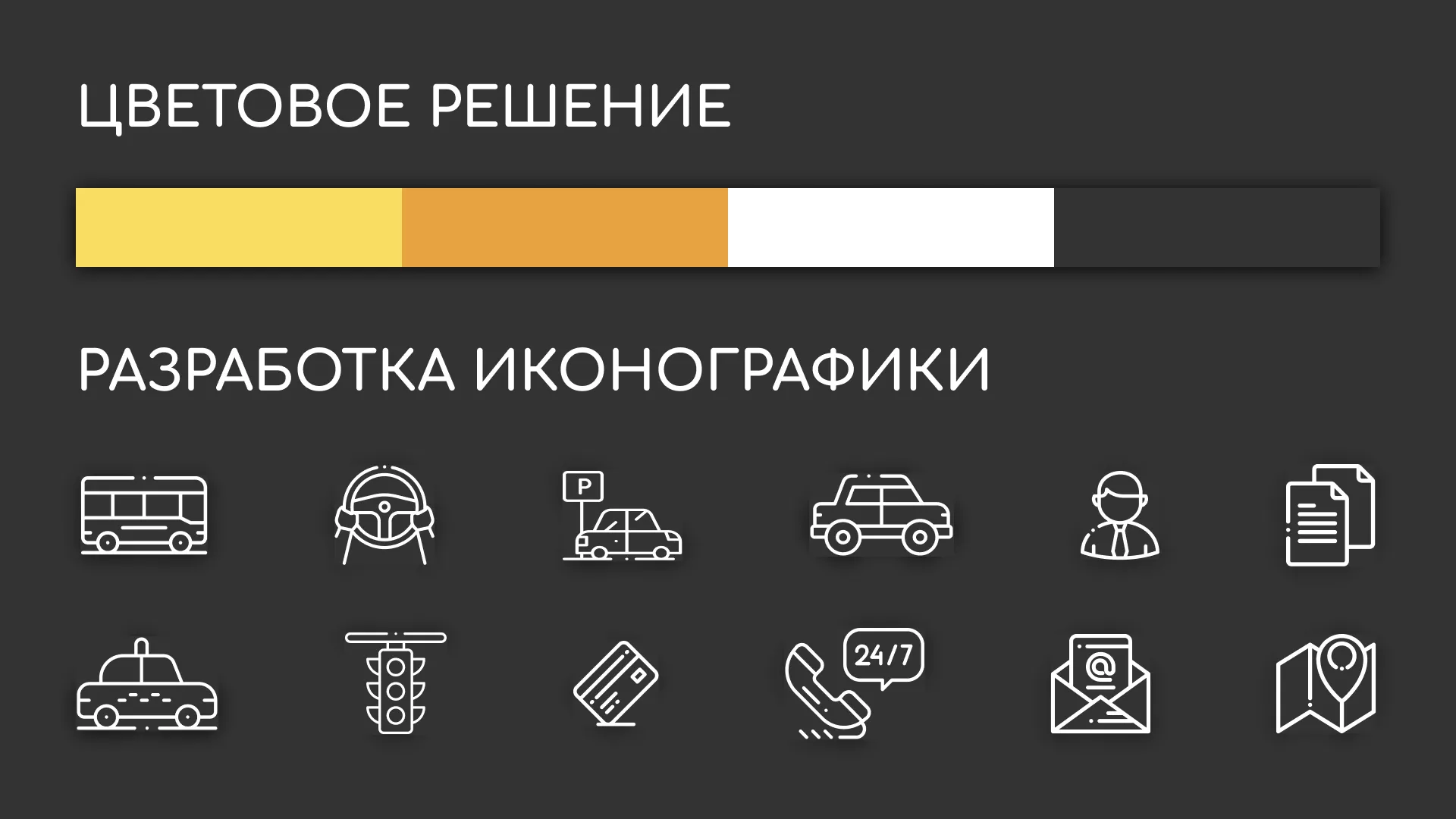 Разработка сайта службы «Городского такси» в Лабытнанги