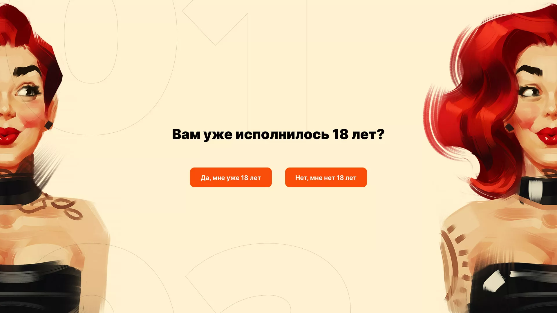 Создание интернет-магазина «Главсексмаг» в Лабытнанги