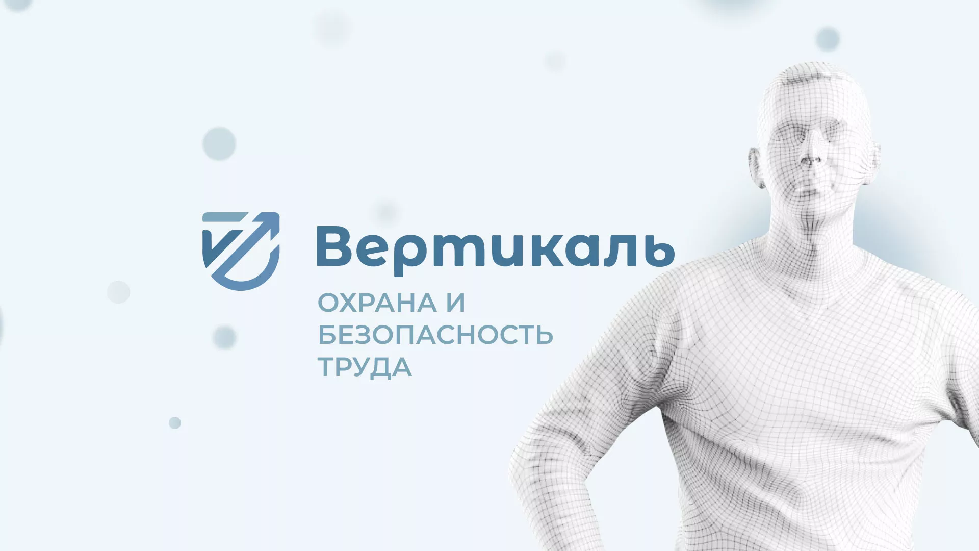 Создание сайта учебного центра «Вертикаль» в Лабытнанги