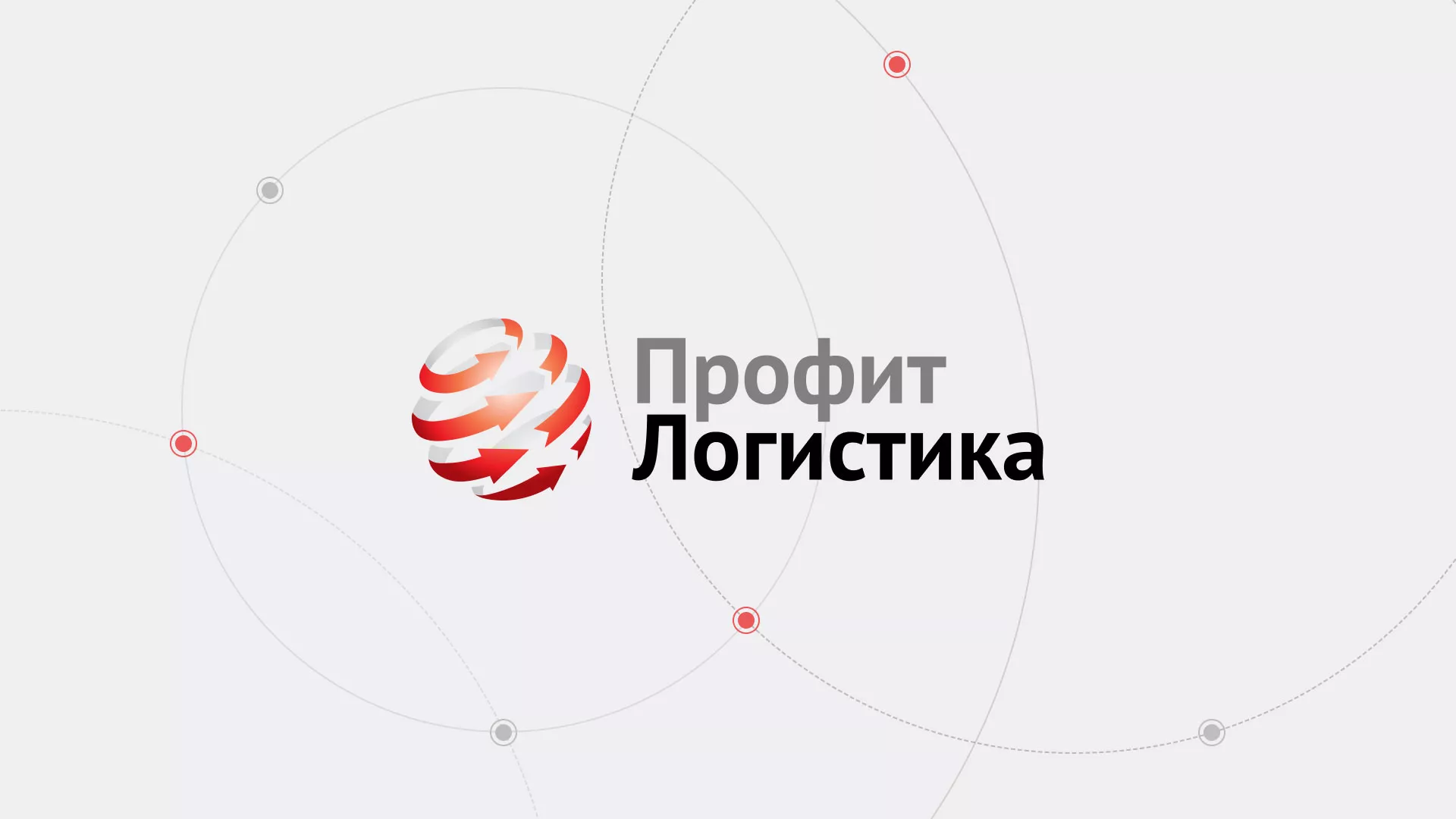 Разработка сайта экспедиционной компании в Лабытнанги
