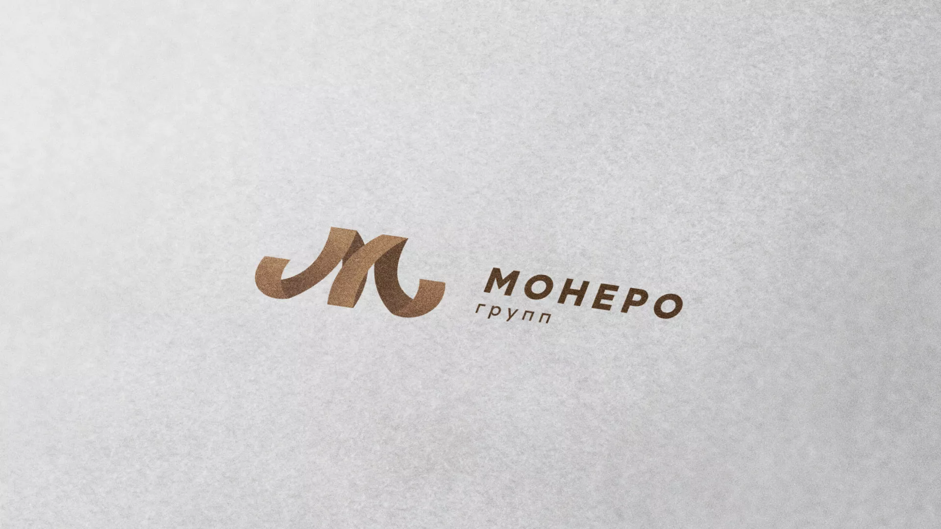 Разработка логотипа для компании «Монеро групп» в Лабытнанги