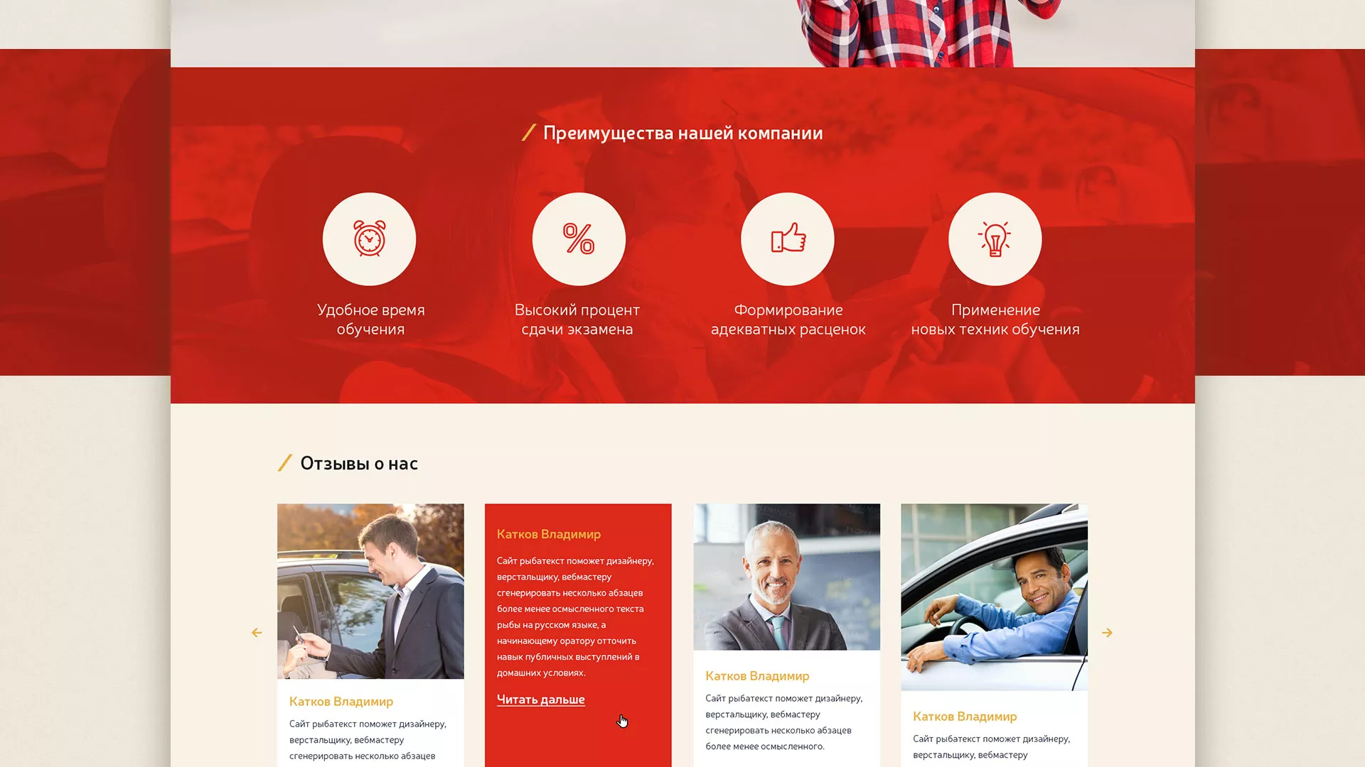 Разработка сайта для автошколы ВОА в Лабытнанги