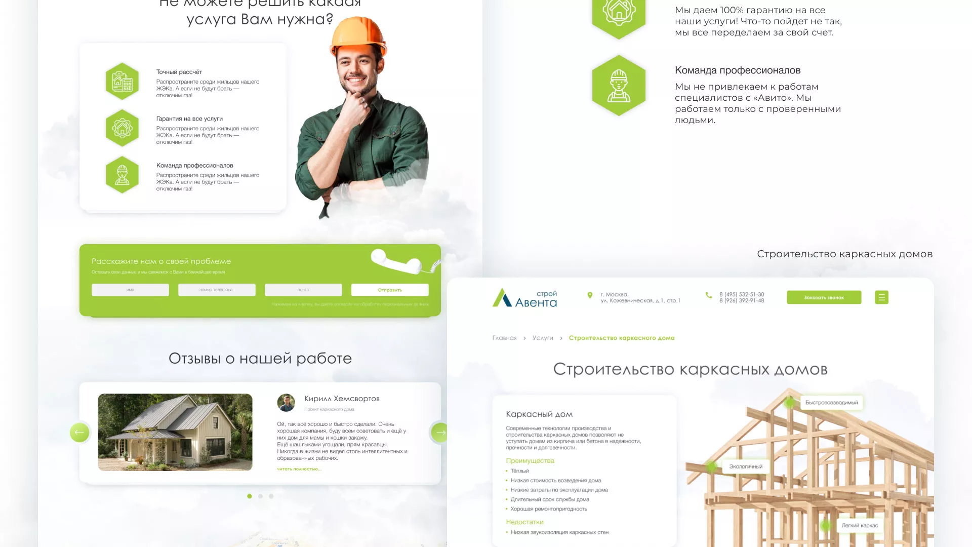 Редизайн сайта компании «Авента Строй» в Лабытнанги