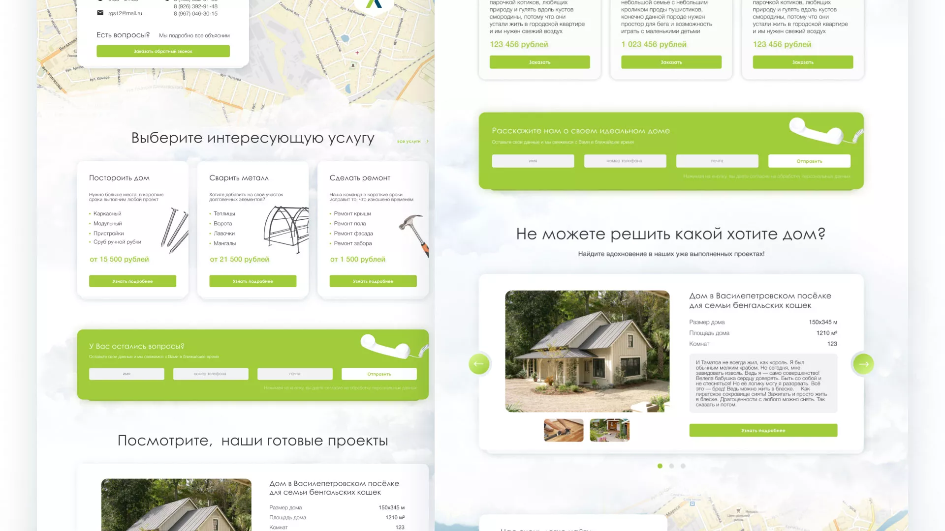 Редизайн сайта компании «Авента Строй» в Лабытнанги