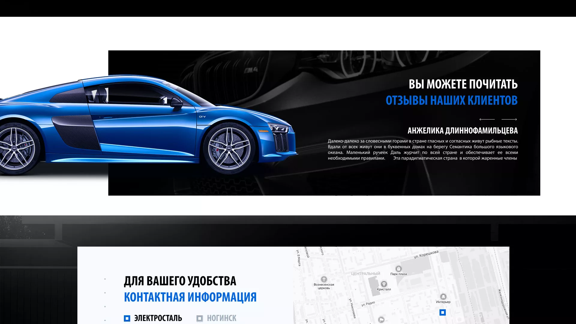 Разработка сайта магазина автозапчастей «М7» в Лабытнанги