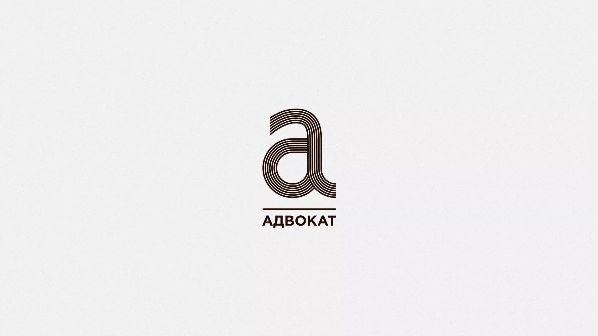 Разработка логотипа для коллегии адвокатов в Лабытнанги
