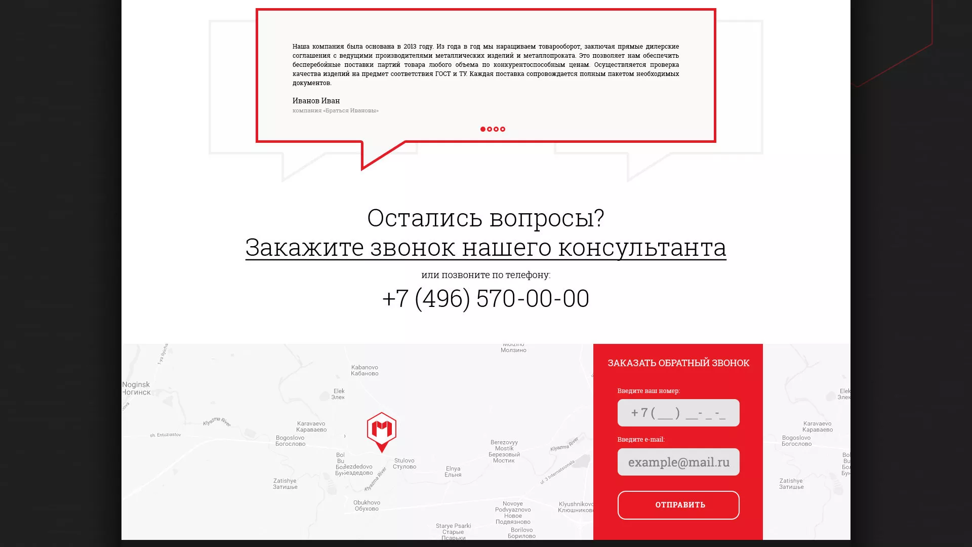 Разработка сайта по продаже металлопроката в Лабытнанги