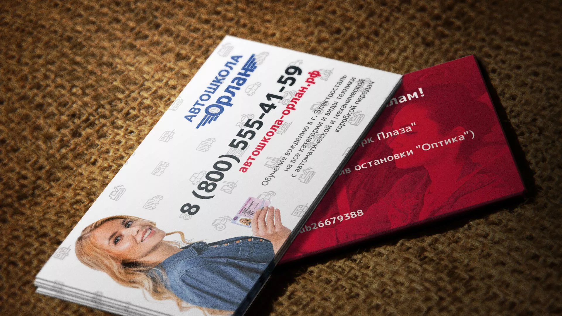 Разработка рекламных визиток автошколы «Орлан» в Лабытнанги