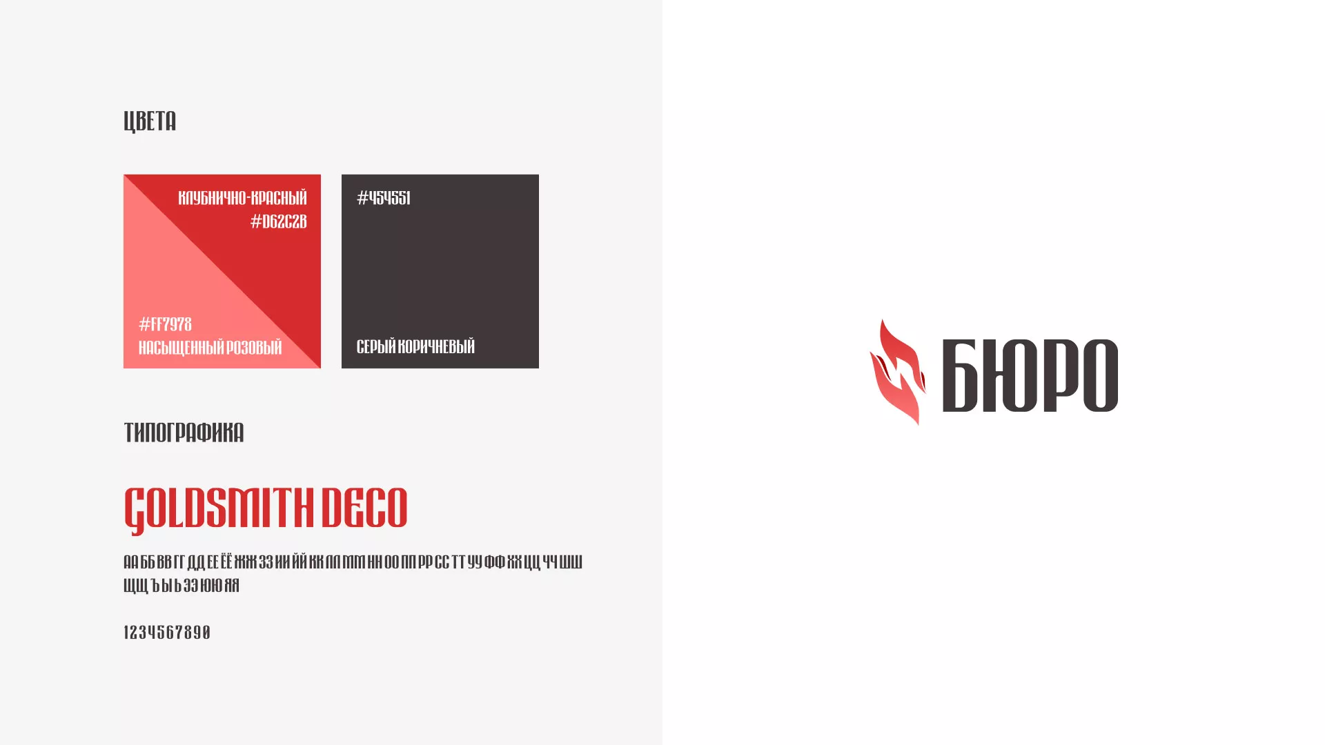 Разработка логотипа ритуальной службы в Лабытнанги