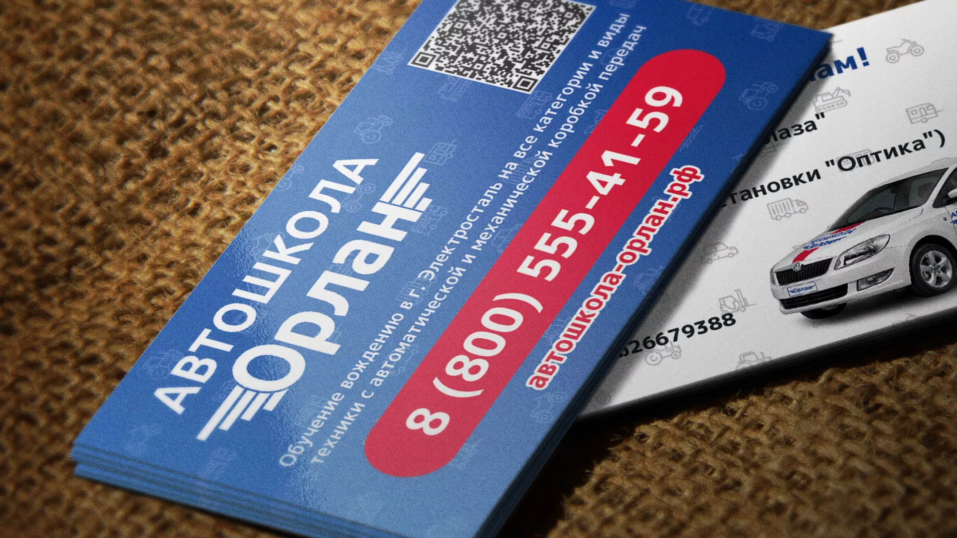 Разработка промо-визиток для автошколы «Орлан» в Лабытнанги