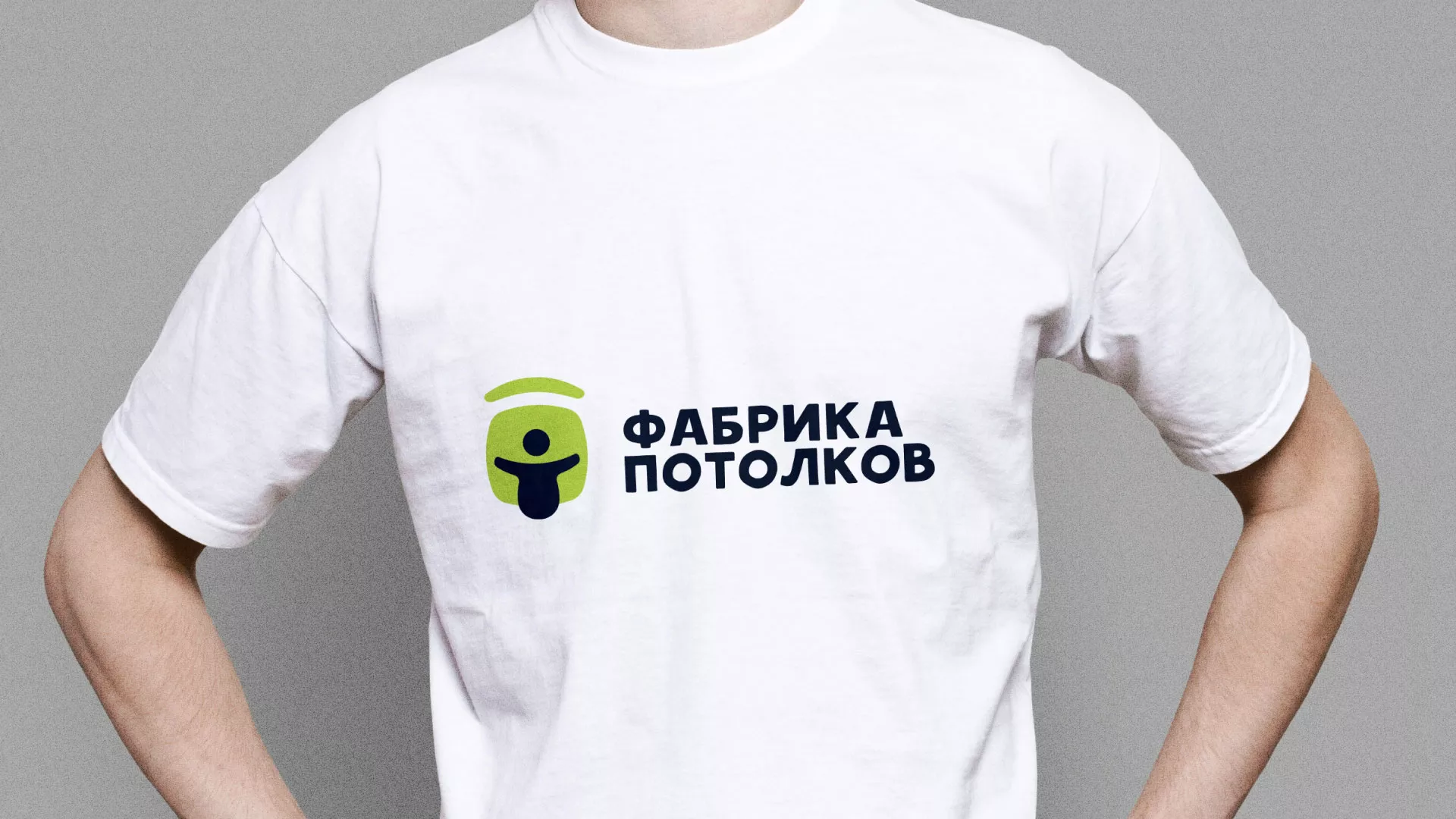 Разработка фирменного стиля для фабрики натяжных потолков в Лабытнанги