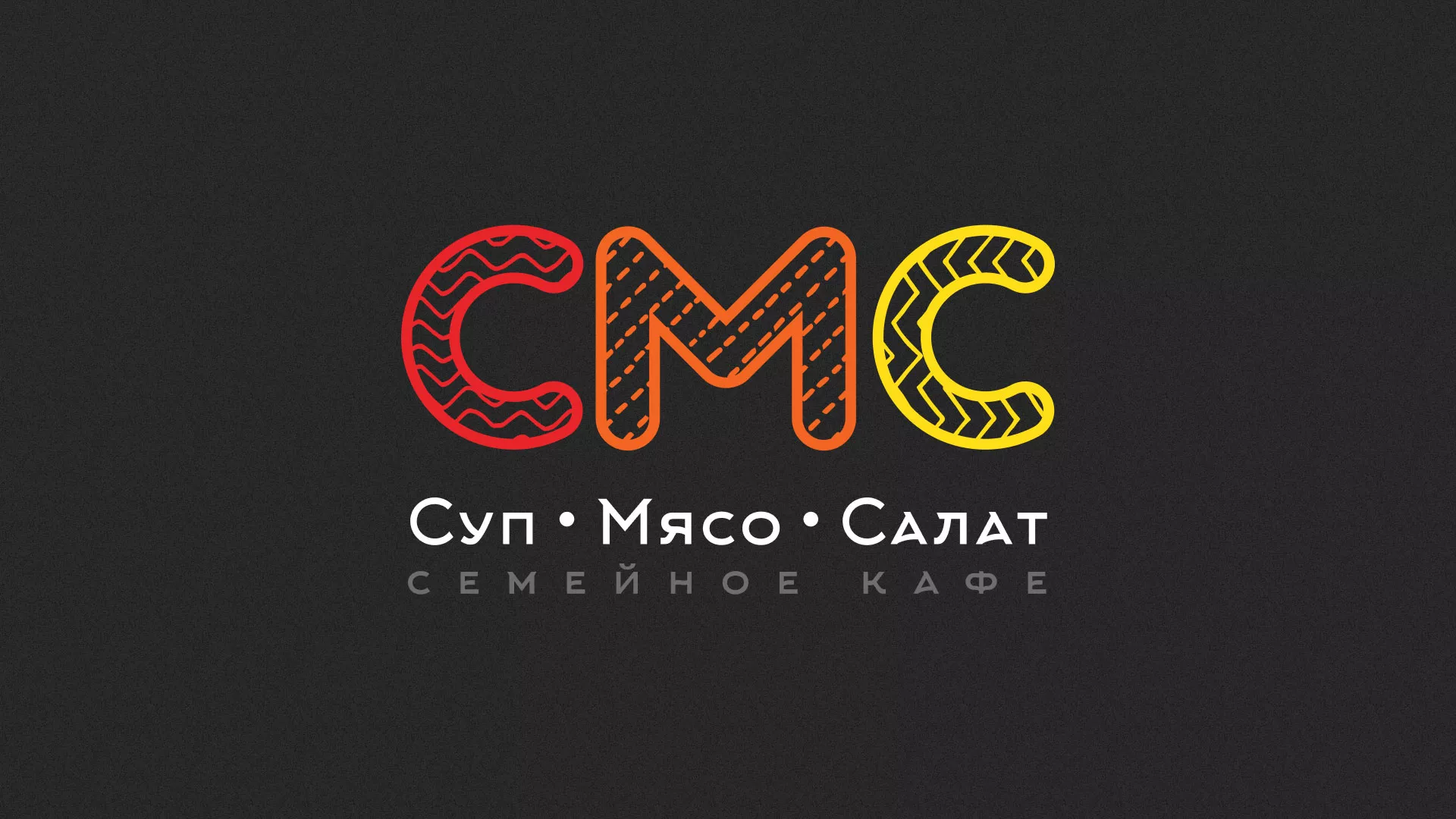 Разработка сайта кафе-столовой «Суп-Мясо-Салат» в Лабытнанги